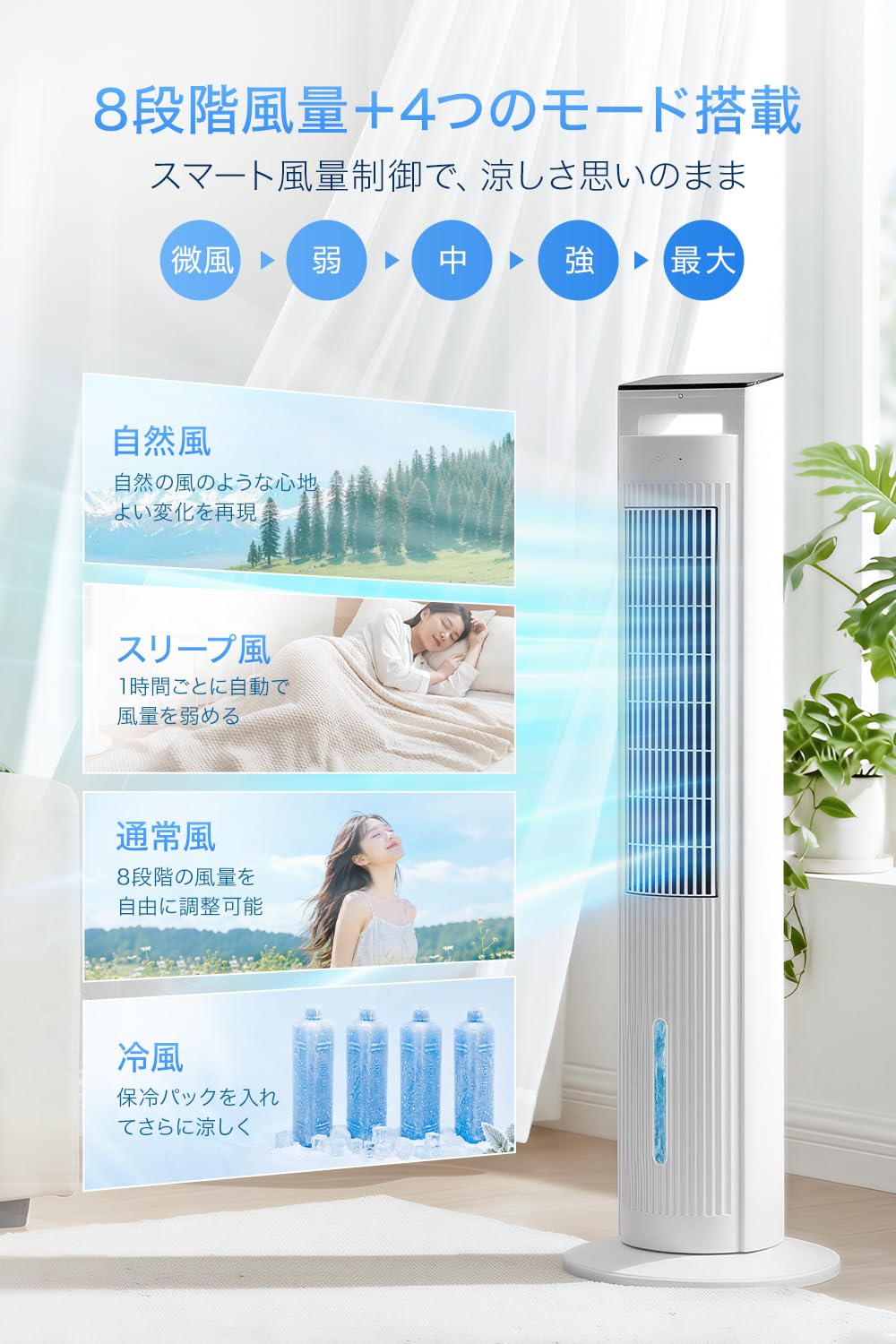 タワー型冷風機 ホワイト Amazon | 冷風機 冷風扇 強力 5L水タンク 【2026年新型 猛暑対策・水冷